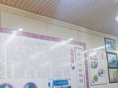 -牛马行牛肉饸饹铺(青岛街店)