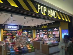 -泡泡玛特POPMART(宁波印象城店)