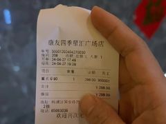 -康友四季(星汇广场店)