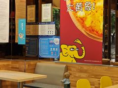 -尊宝比萨(后海花半里店)