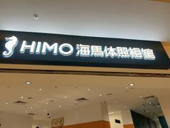 -海马体照相馆(万菱汇店)