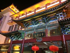 -敦煌夜市