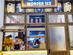 -WONDER ICE 萬得冰田(建設路总店)