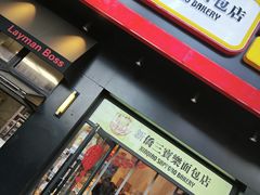 -烘焙町面包店(西四店)