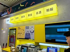-爱回收(五角场万达店)