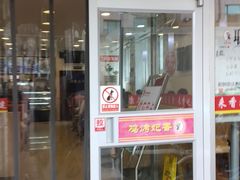 门面-香妃烤鸡(西单店)