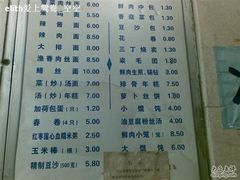 图像844-北万新包子店(淮海店)