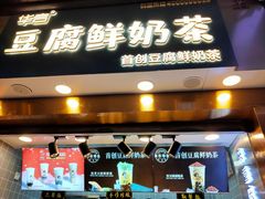 门面-八一好吃街·高品美食广场