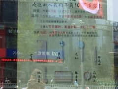 -新丰小吃(江陵路分店)