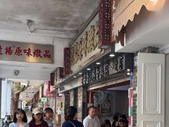 -達揚原味燉品(文明路店)