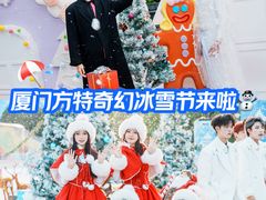 -厦门方特梦幻王国