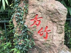 -杭州黄龙洞