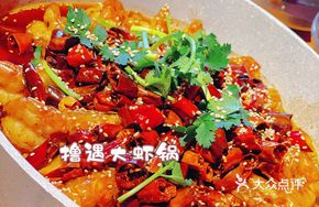Spicy Pot Prawn Hot Pot