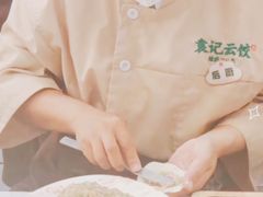 -袁记云饺(管庄店)