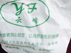 iphone_upload_pic-银同牦牛肉火锅