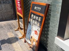 -香园茶社·金陵小灶(老门东店)