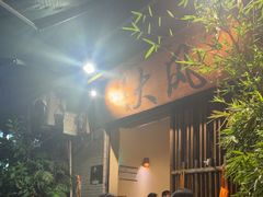 -大风老火锅(江北一店)