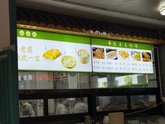 -李记清真馆(打钉巷店)
