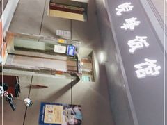 -北大地皖峰饭馆