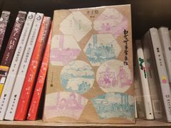 -茑屋书店(天目里店)