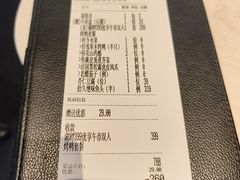 账单-拾久(朝阳公园店)