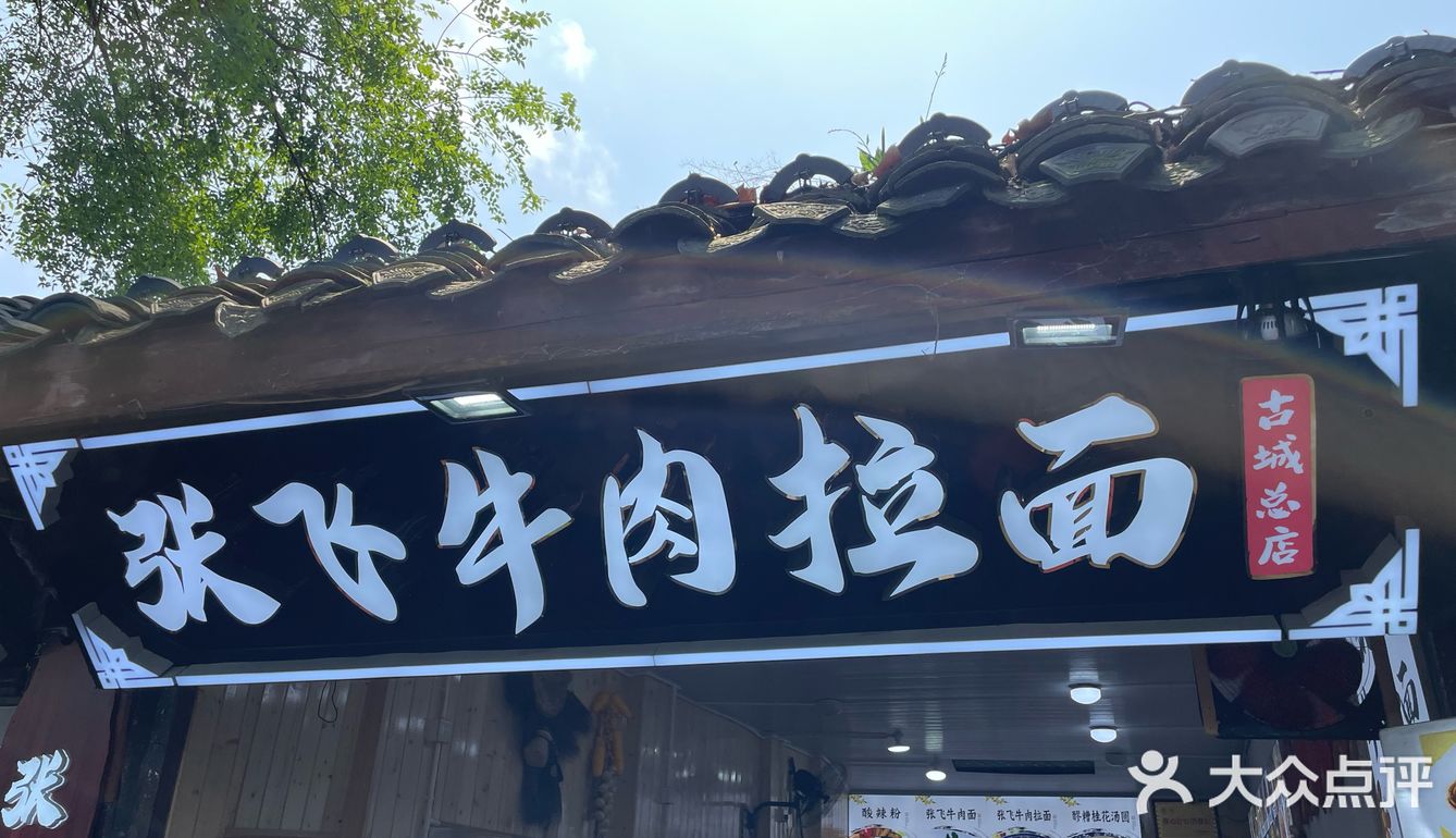 一碗馄饨的幸福滋味