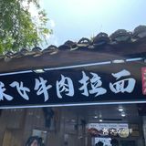 一碗馄饨的幸福滋味