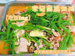 -二0二李记南瓜田鸡老字号(宜宾一店)