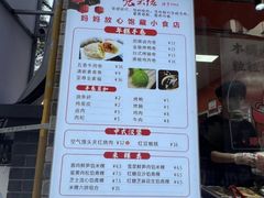 -张果佬年糕卷(科巷店)