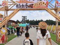 -中国天府农业博览园