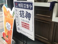 -茶百道(新城市广场店)