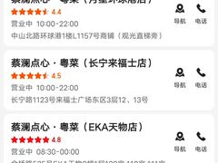 -蔡澜点心·粤菜(月星环球港店)