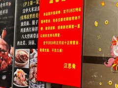 -汉思肴 热面皮(虬江路店)