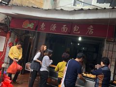 -惠源面包店(开禾路店)