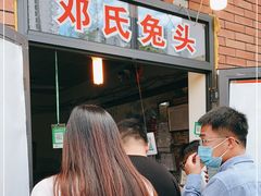 -邓氏兔头