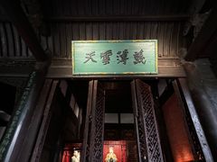 -成都武侯祠博物馆