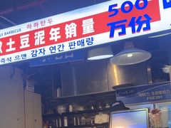 -哈哈碳都·牛肋条无限自助烤肉(宝龙店)