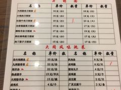 菜单-晋宝章大同刀削面(和平里店)
