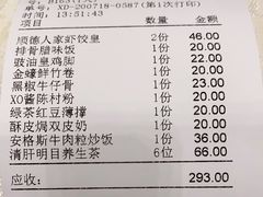 -顺德人家食府(黄金广场店)