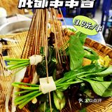 京城好吃的串串香｜人均95元串串就是香🎈🎈 