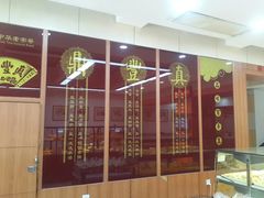 -鼎丰真(重庆路店)