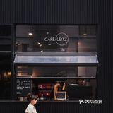 小两口的咖啡日常｜这一杯徕卡拍的徕卡咖啡☕️