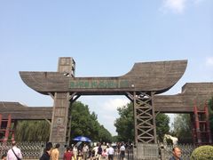 iphone_upload_pic-溱湖国家湿地公园