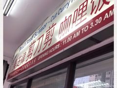 -美芝律剪刀剪咖喱饭