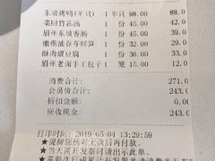 账单-眉州东坡(春秀路店)
