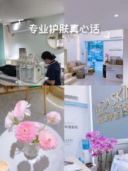 -MIDA蜜哒•科技逆龄美肤连锁