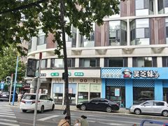 -玖鲜小笼(中山广场店)