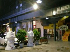 -289艺术PARK