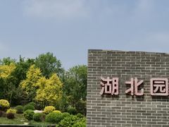 -武清南湖绿博园