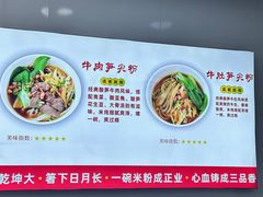 -三品桂林米粉(西单店)